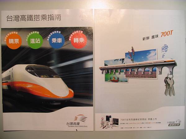 祝日 台湾新幹線 高鉄700T 開通記念模型12両 SEIKO時計 シリアルナンバー